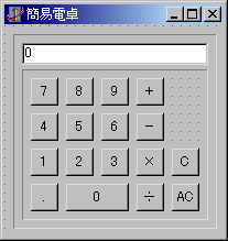 電卓・レイアウト例