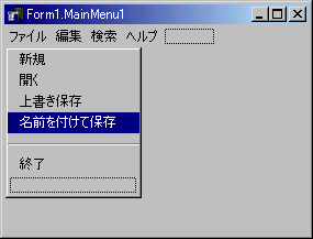 メインメニューの編集
