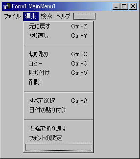 メインメニューの編集2