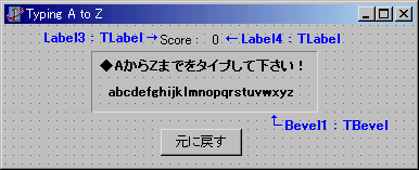 タイピング(改良版)