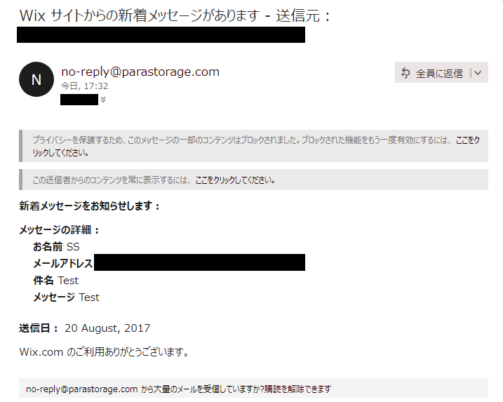 メール送信