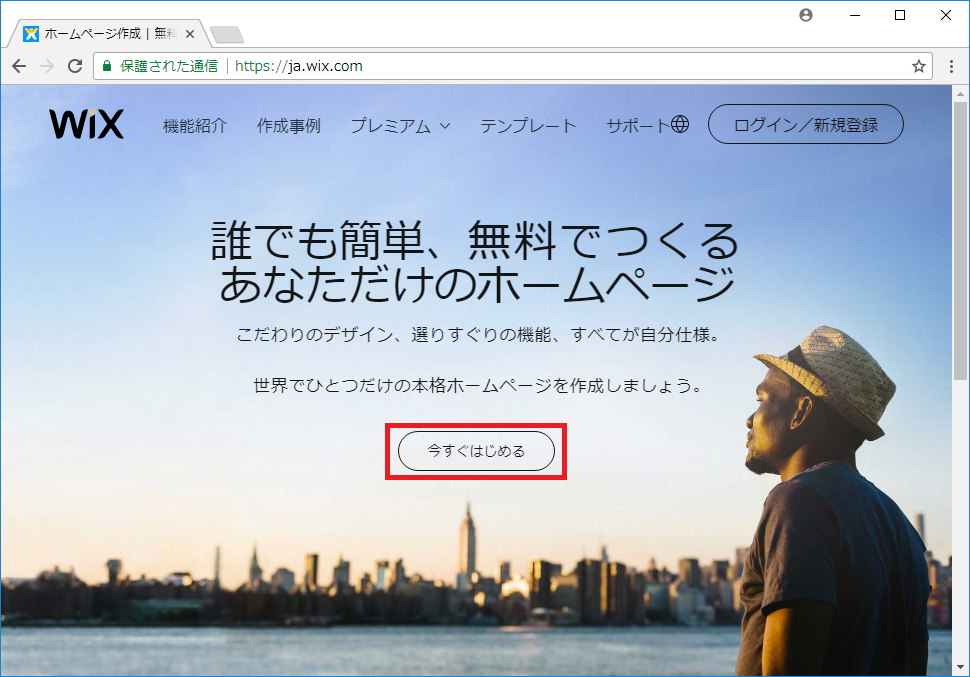 トップ画面